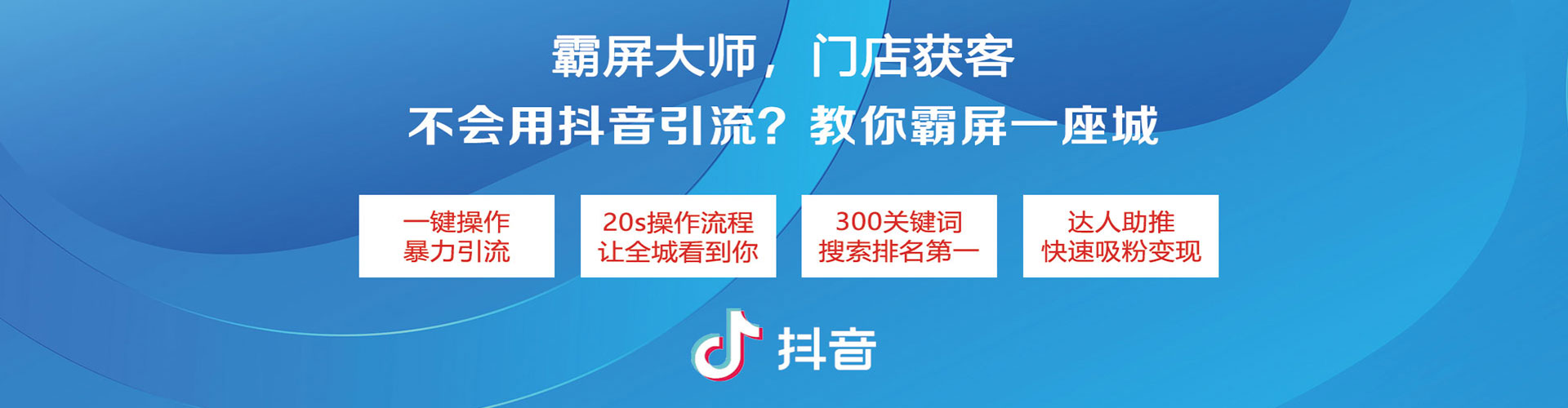 汝城推广信息流